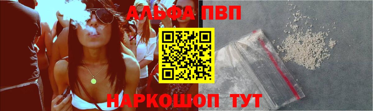 Alpha PVP мука Каменск-Уральский
