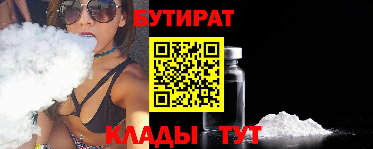 Бутират оксибутират Каменск-Уральский