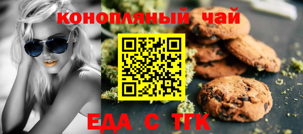 Печенье с ТГК марихуана Каменск-Уральский