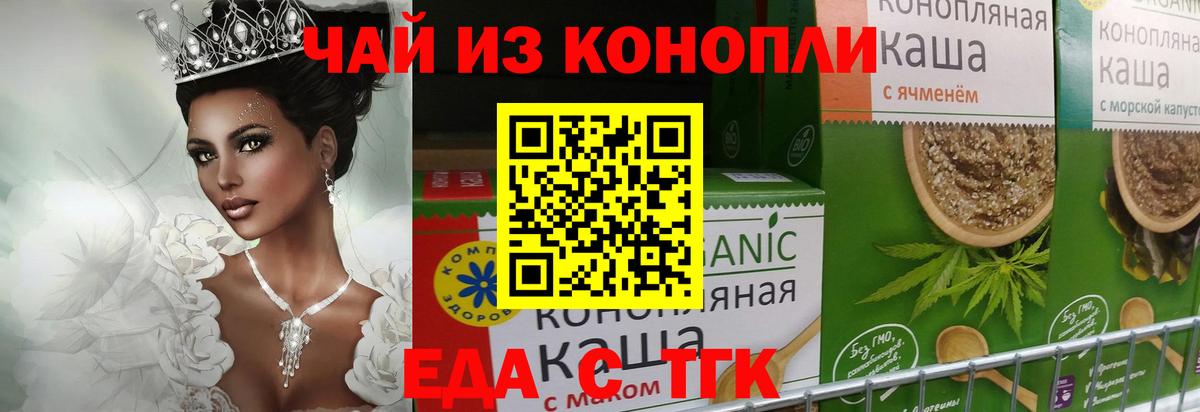 Каменск-Уральский  Canna-Cookies конопля  Вход с VPN 