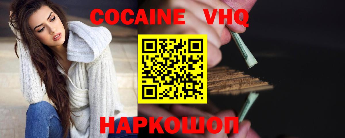 COCAIN  Вход с VPN  Каменск-Уральский  Cocaine 98%  Кокаин 99% 