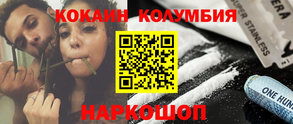 COCAIN Колумбийский Каменск-Уральский