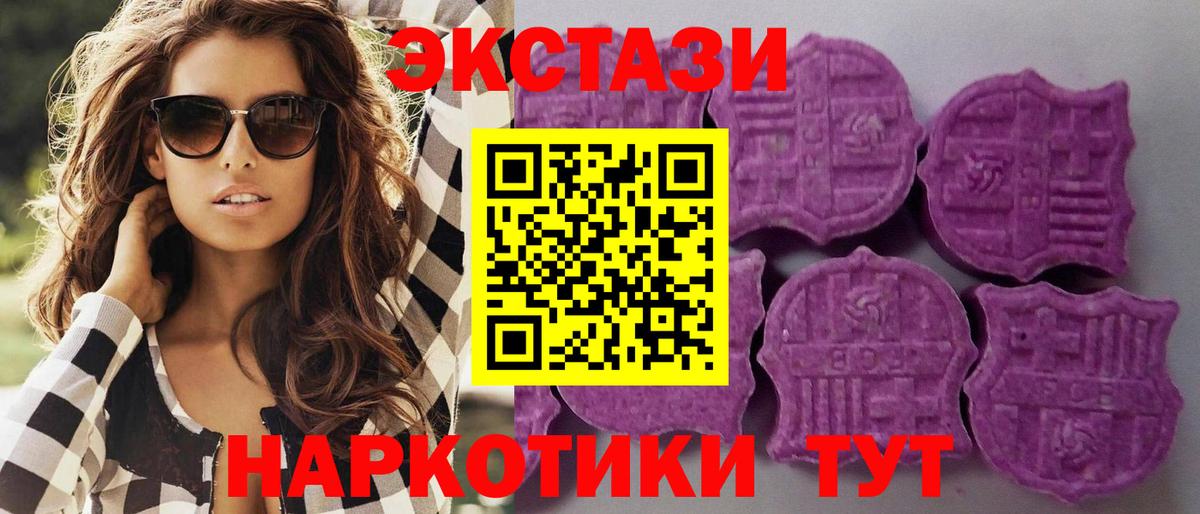 Каменск-Уральский  Ecstasy  kraken как зайти  Вход с VPN  Экстази Philipp Plein  ЭКСТАЗИ XTC 