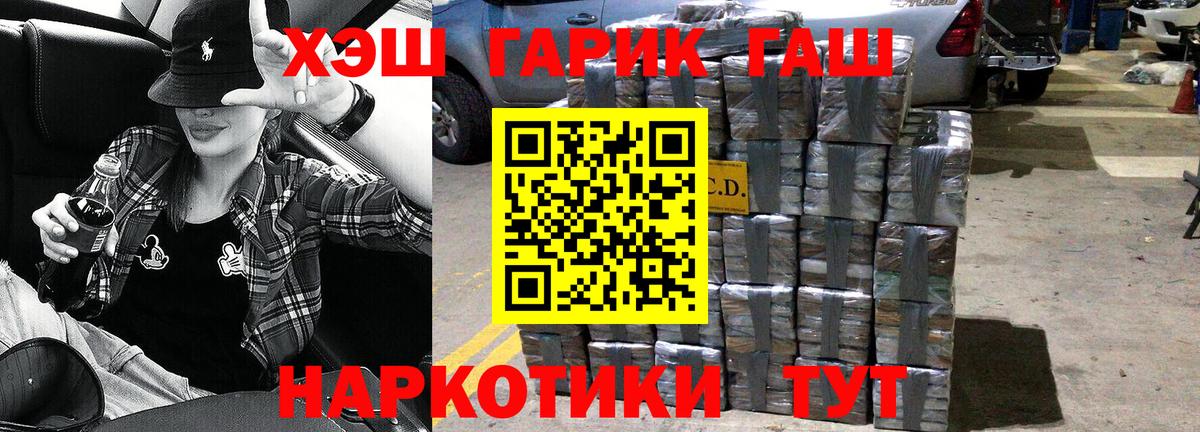 ГАШ hashish Каменск-Уральский