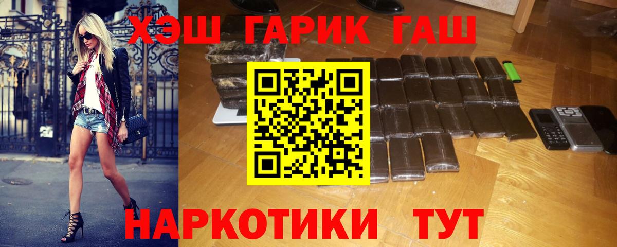 ГАШИШ индика сатива  Вход с VPN  ГАШ убойный  Каменск-Уральский 