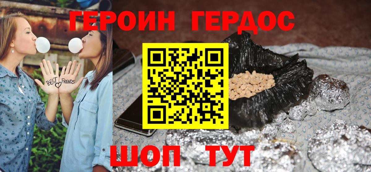Каменск-Уральский  Героин гречка  Вход с VPN 