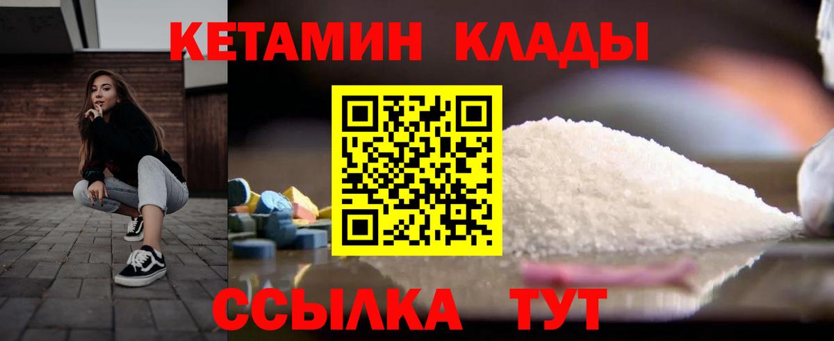 КЕТАМИН VHQ  Кетамин VHQ  Каменск-Уральский  Вход с VPN 