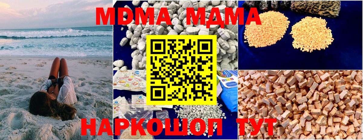 MDMA  МДМА молли  Вход с VPN  Каменск-Уральский  MDMA кристаллы 