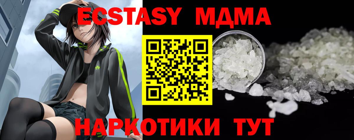 MDMA молли Каменск-Уральский