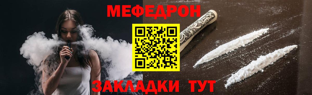 МЯУ-МЯУ mephedrone  МЯУ-МЯУ  Вход с VPN  Каменск-Уральский  МЕФ 4 MMC 