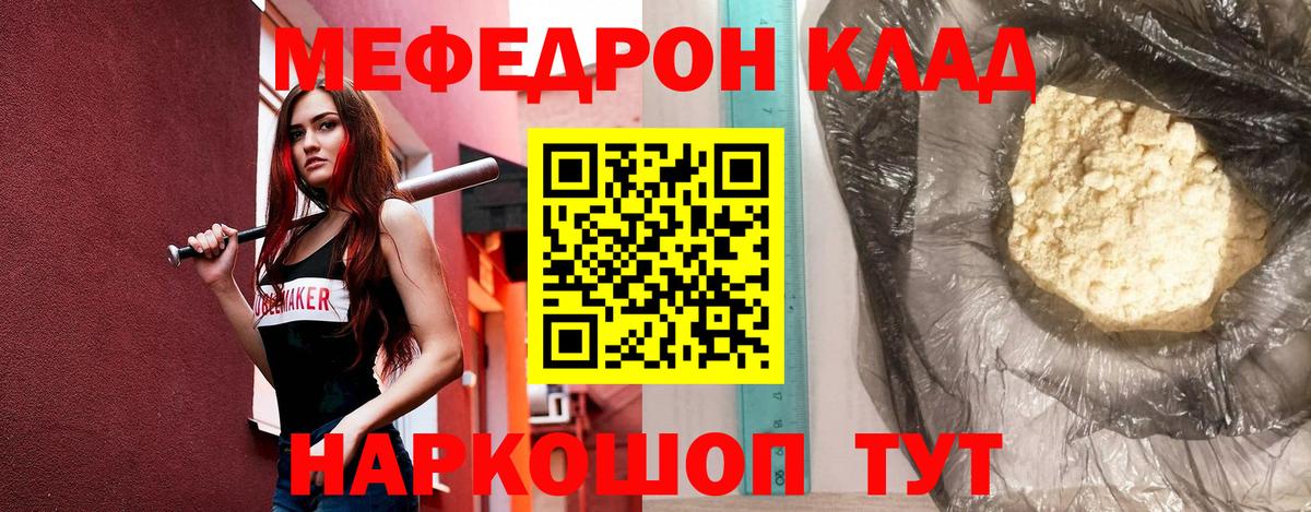 Мефедрон  Каменск-Уральский
