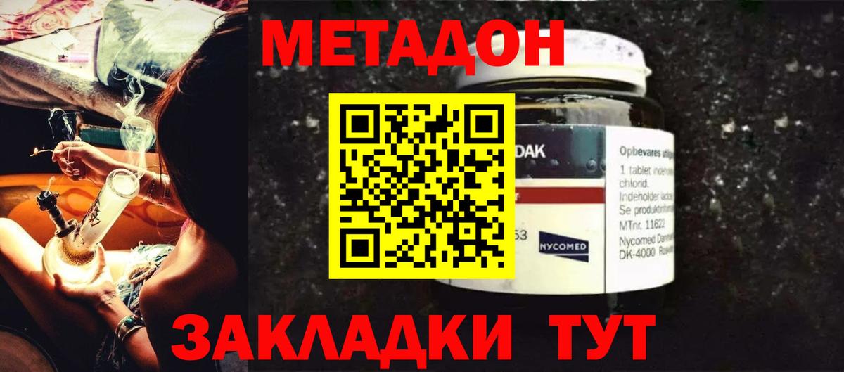 МЕТАДОН кристалл  Вход с VPN  Метадон мёд  Каменск-Уральский 
