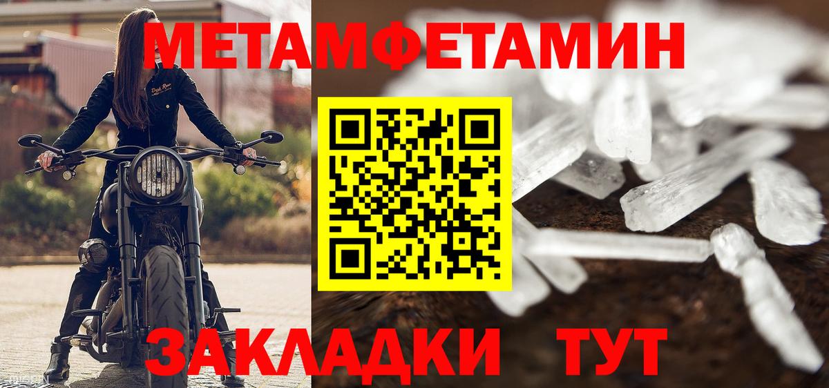 Первитин витя  Метамфетамин  Первитин витя  Каменск-Уральский  Вход с VPN 
