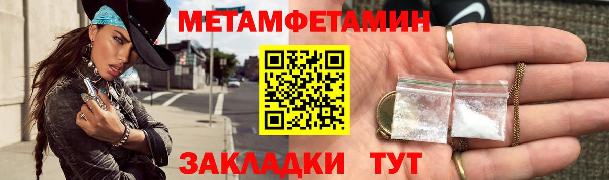 МЕТАМФЕТАМИН винт Каменск-Уральский