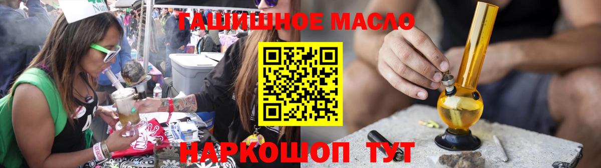 Каменск-Уральский  ТГК THC oil  Вход с VPN  Дистиллят ТГК гашишное масло 